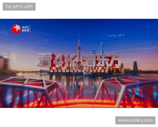 东方卫视高清在线直播观看平台